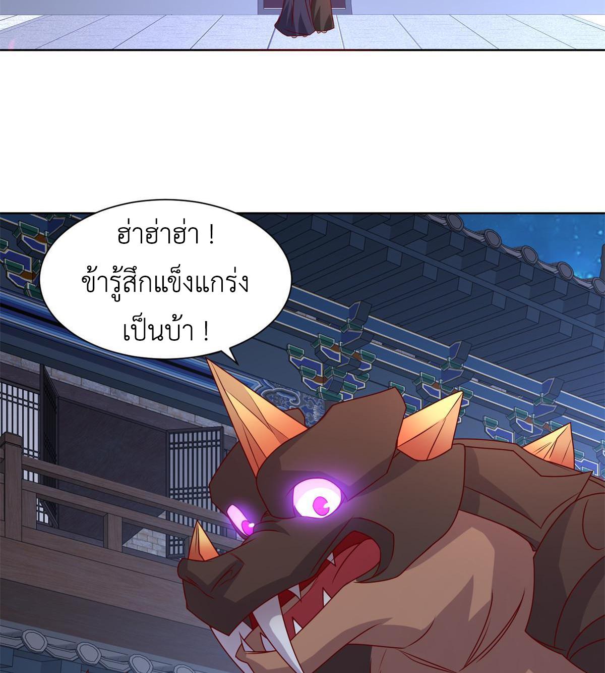 Dragon Master ตอนที่ 233 แปลไทยแปลไทย รูปที่ 22