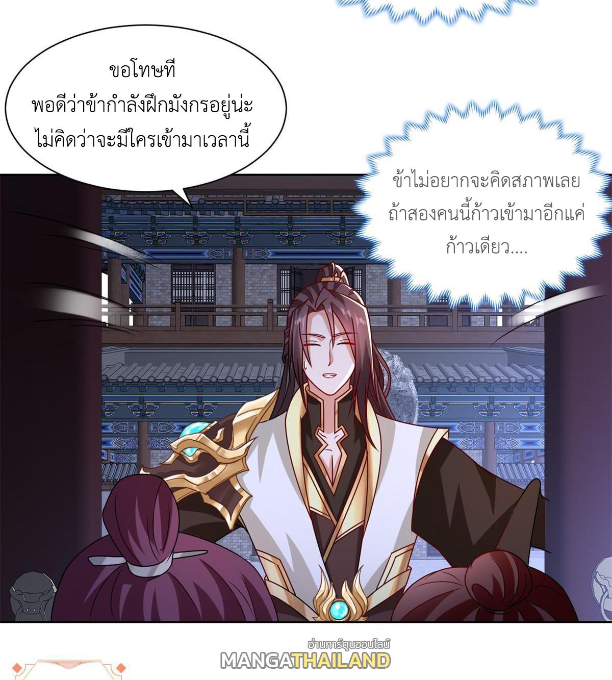 Dragon Master ตอนที่ 233 แปลไทยแปลไทย รูปที่ 24