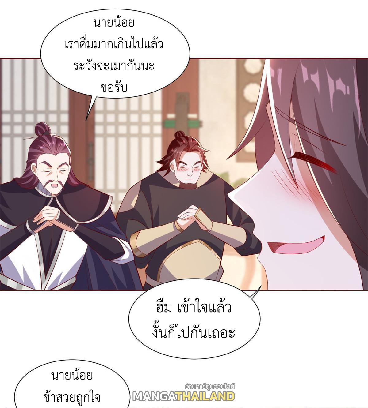 Dragon Master ตอนที่ 233 แปลไทยแปลไทย รูปที่ 33