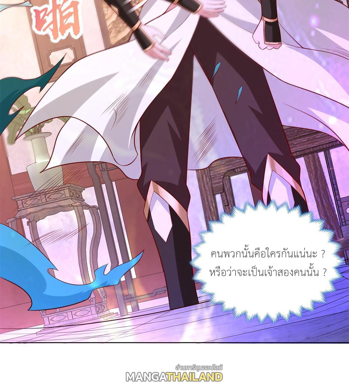 Dragon Master ตอนที่ 233 แปลไทยแปลไทย รูปที่ 44