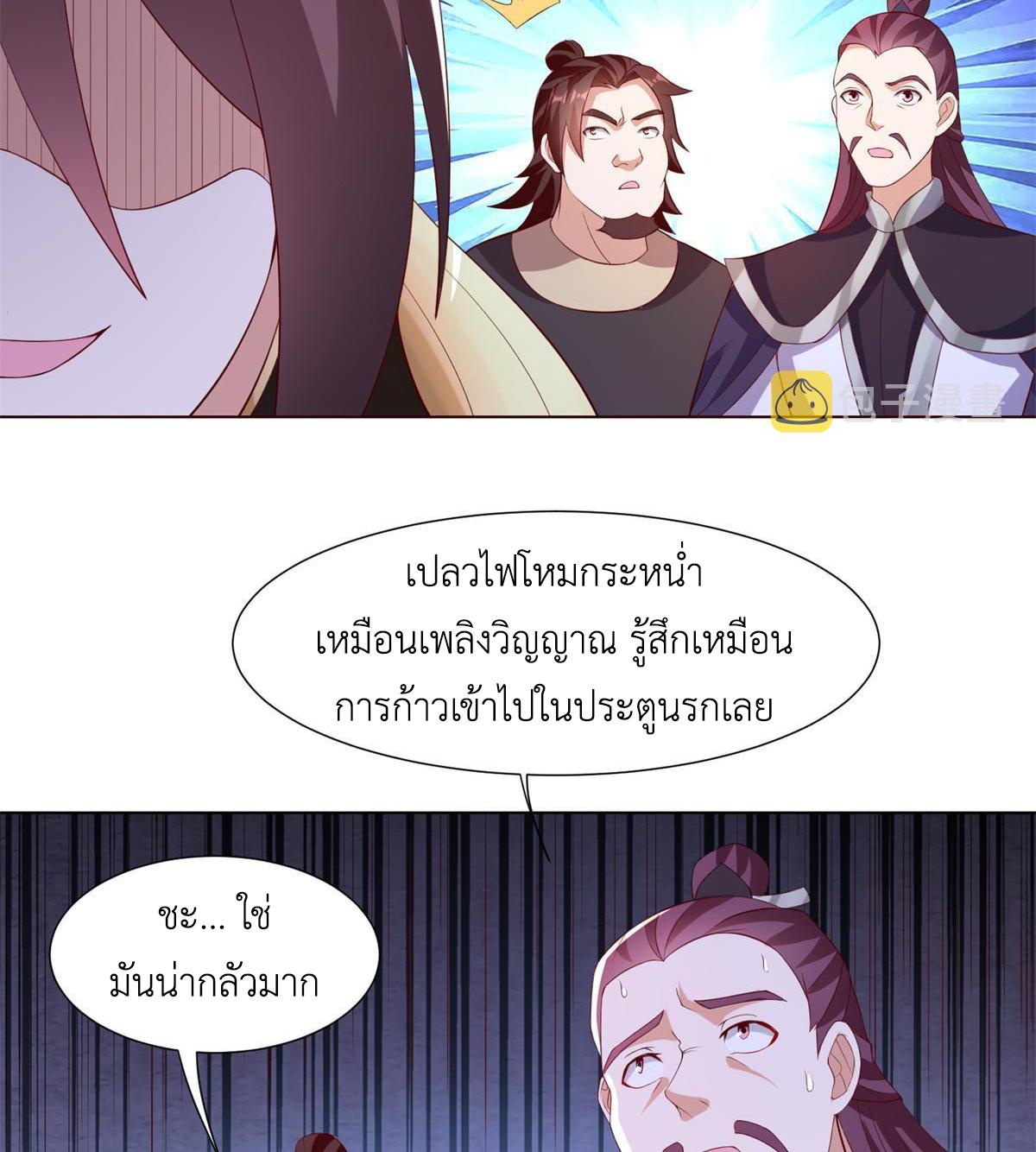 Dragon Master ตอนที่ 233 แปลไทยแปลไทย รูปที่ 47