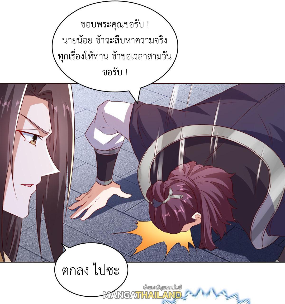 Dragon Master ตอนที่ 234 แปลไทยแปลไทย รูปที่ 13