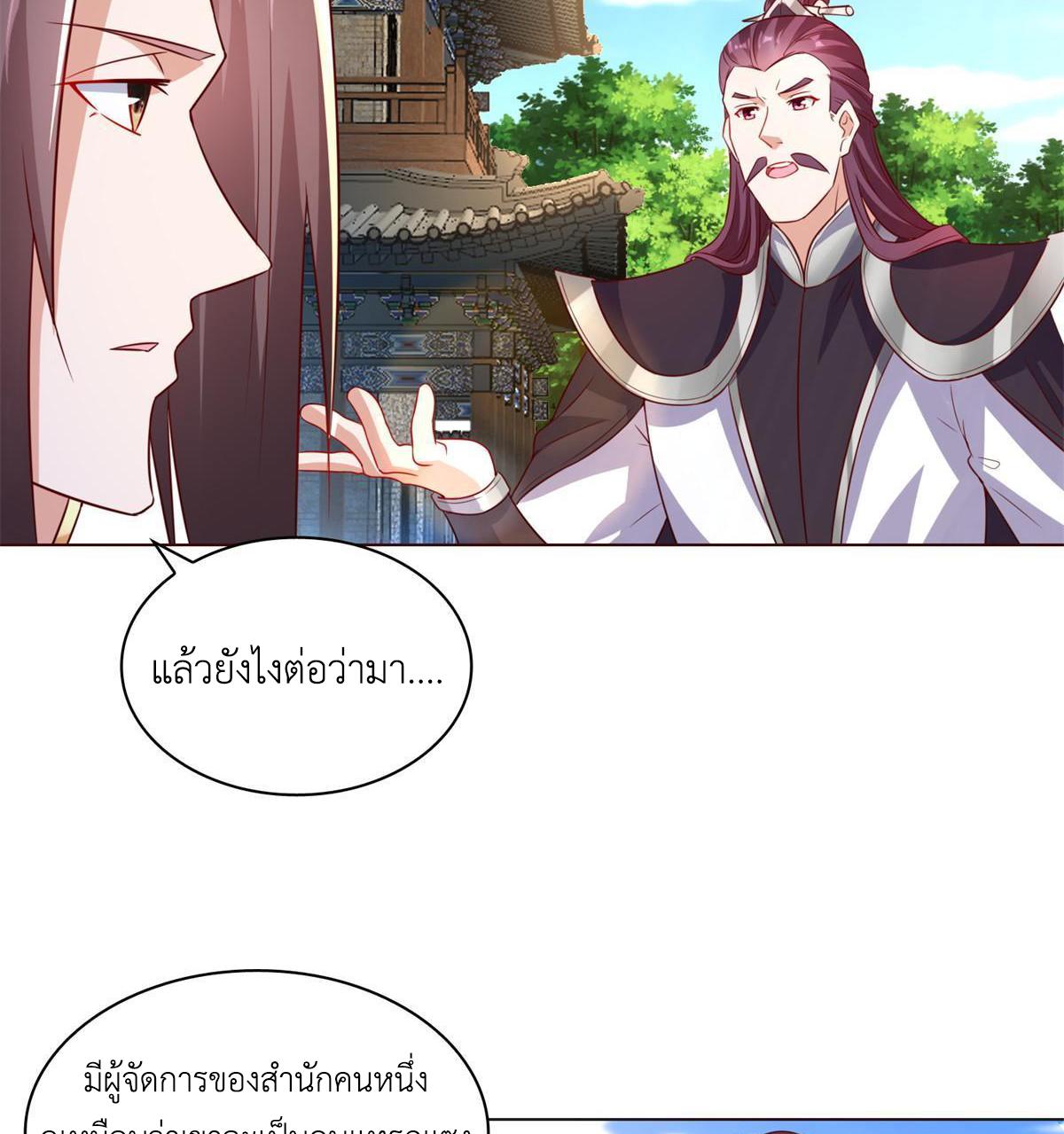 Dragon Master ตอนที่ 234 แปลไทยแปลไทย รูปที่ 22