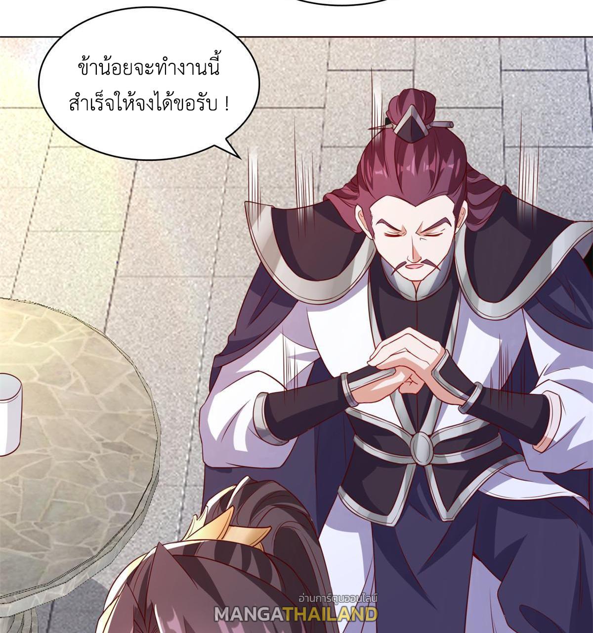 Dragon Master ตอนที่ 234 แปลไทยแปลไทย รูปที่ 27