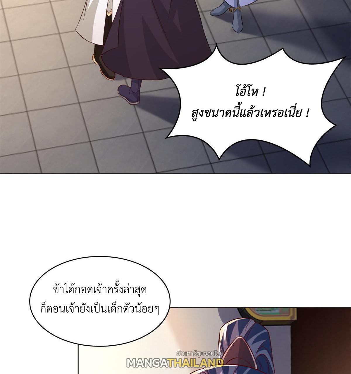 Dragon Master ตอนที่ 234 แปลไทยแปลไทย รูปที่ 31