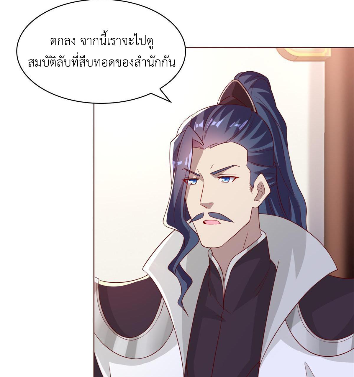 Dragon Master ตอนที่ 234 แปลไทยแปลไทย รูปที่ 39