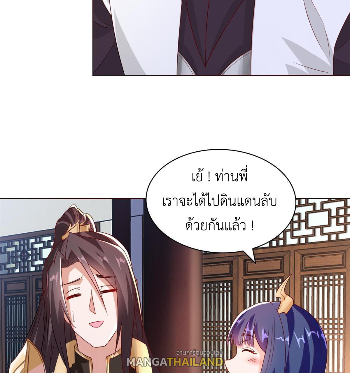 Dragon Master ตอนที่ 234 แปลไทยแปลไทย รูปที่ 40