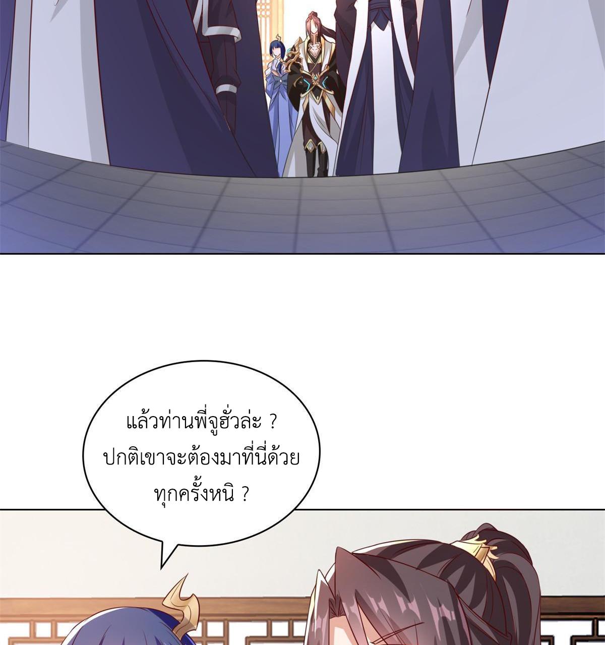 Dragon Master ตอนที่ 234 แปลไทยแปลไทย รูปที่ 44