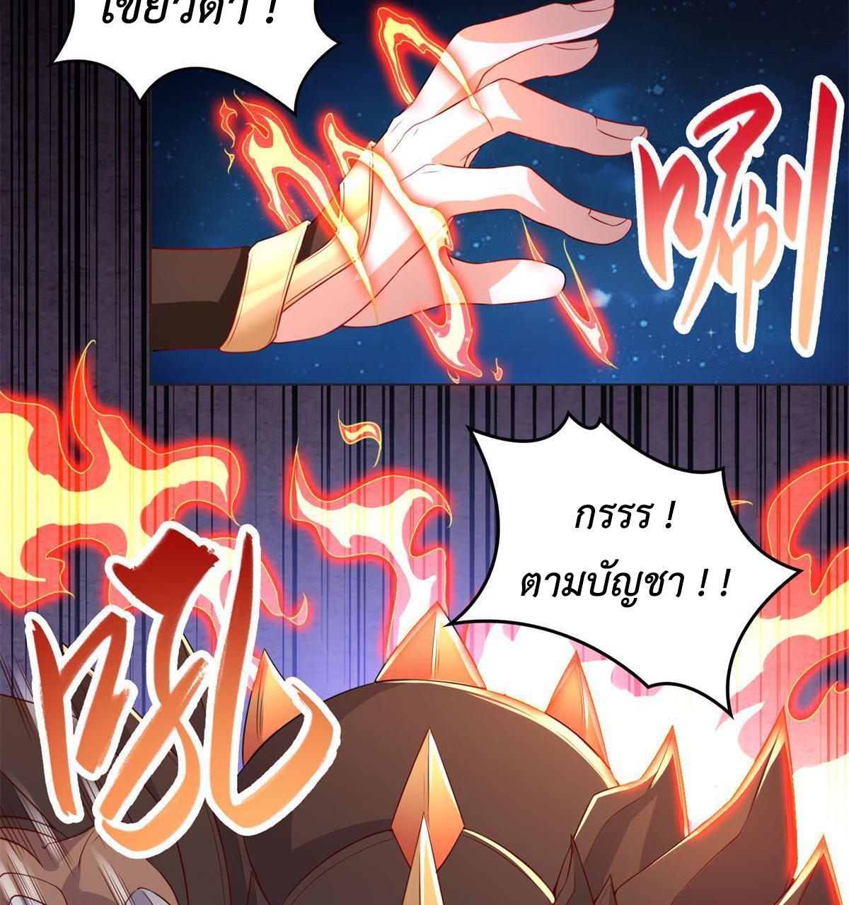 Dragon Master ตอนที่ 234 แปลไทยแปลไทย รูปที่ 6