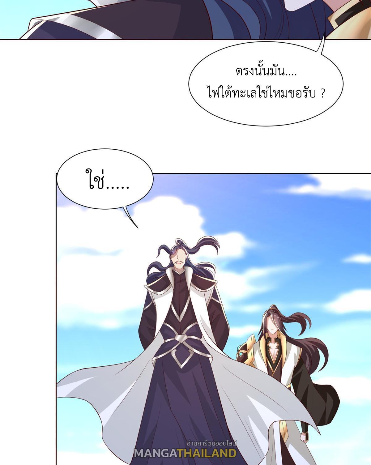 Dragon Master ตอนที่ 235 แปลไทยแปลไทย รูปที่ 10