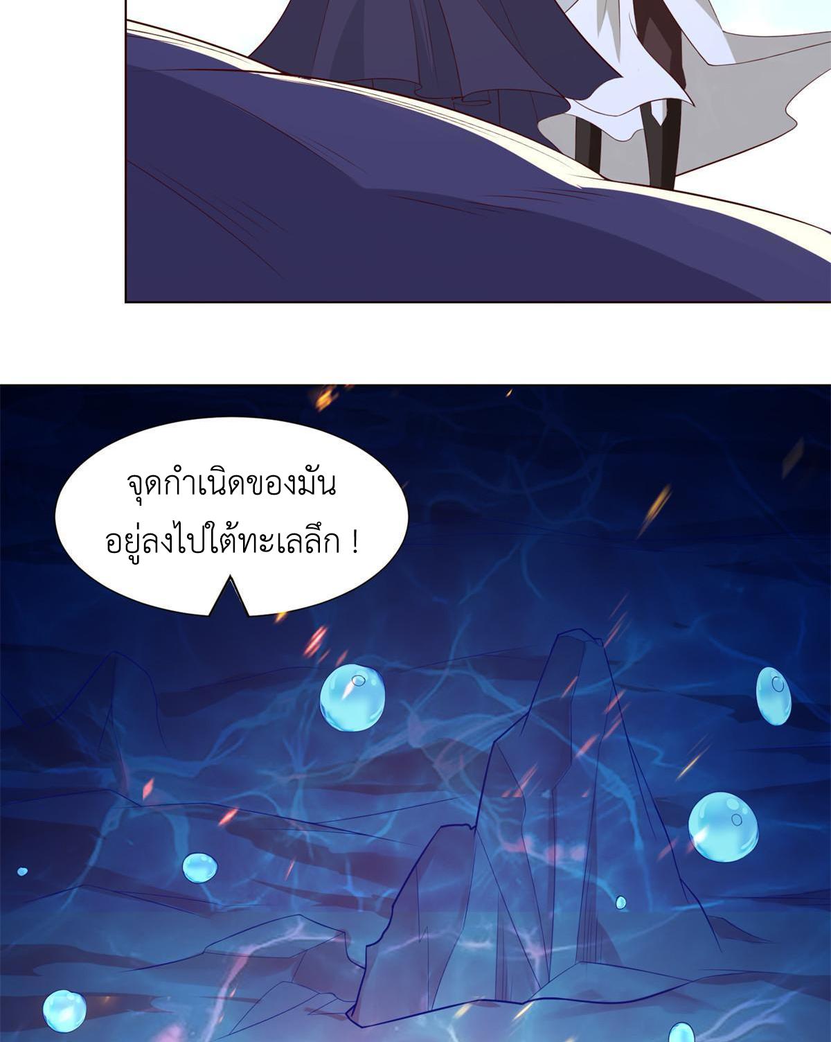 Dragon Master ตอนที่ 235 แปลไทยแปลไทย รูปที่ 11