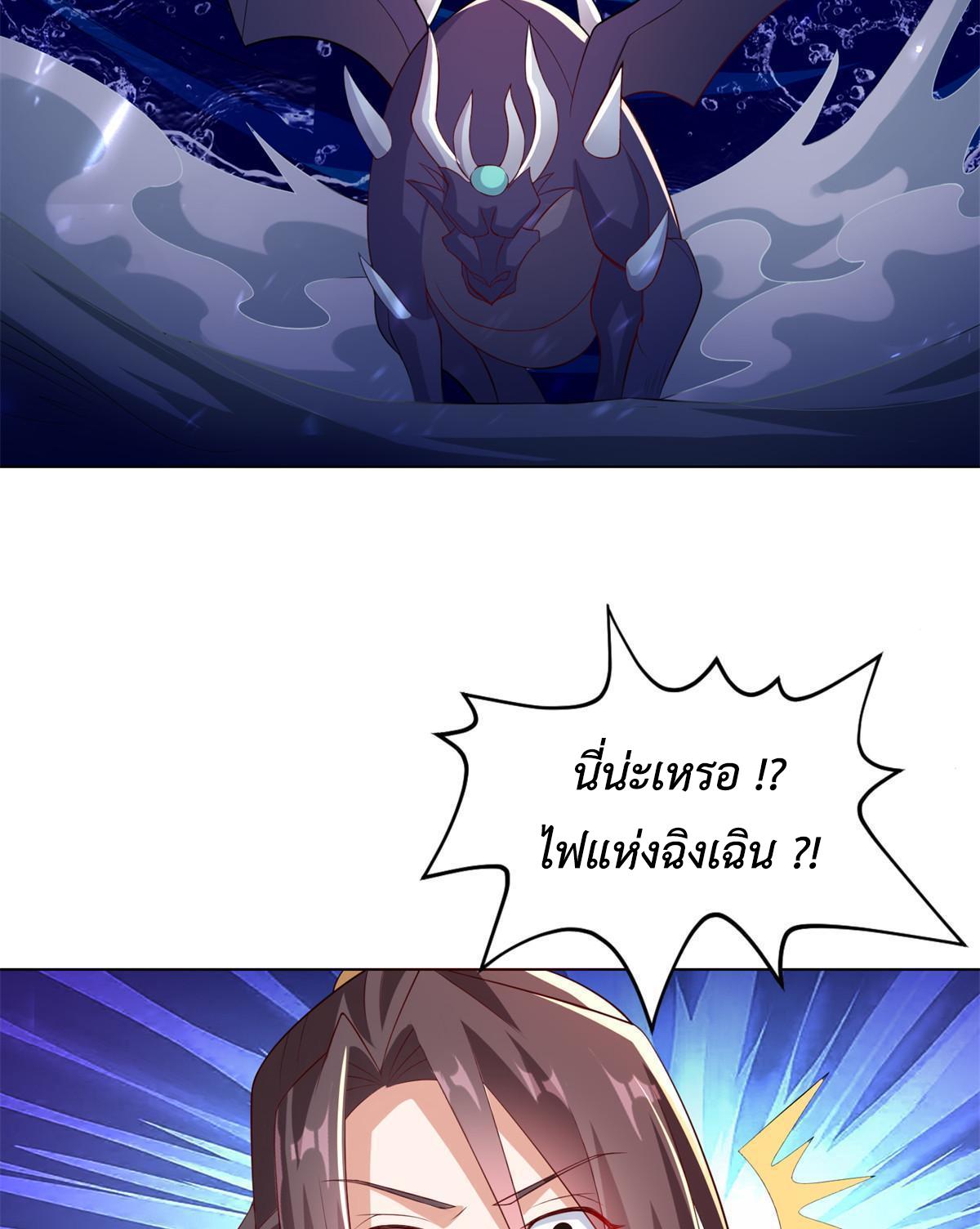 Dragon Master ตอนที่ 235 แปลไทยแปลไทย รูปที่ 23