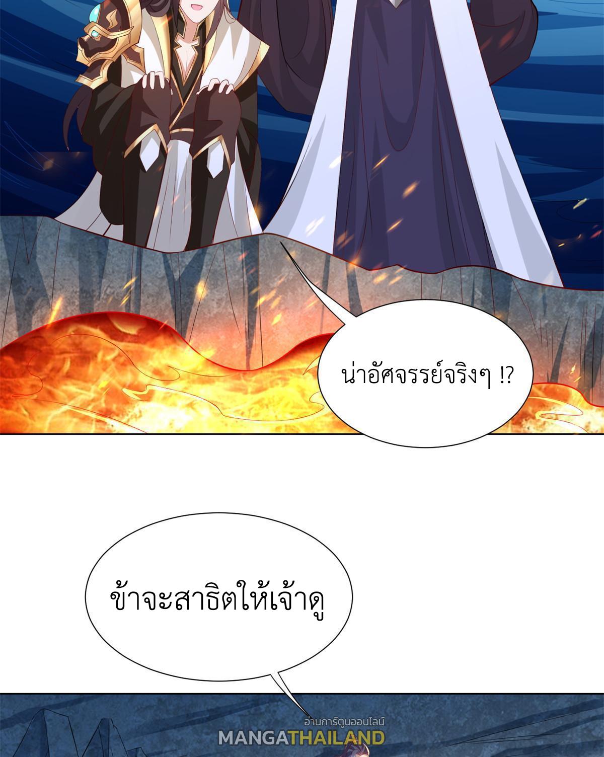 Dragon Master ตอนที่ 235 แปลไทยแปลไทย รูปที่ 28