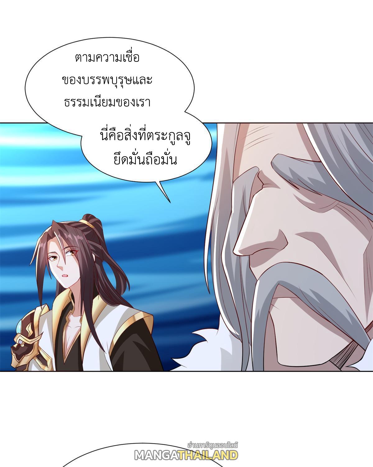 Dragon Master ตอนที่ 235 แปลไทยแปลไทย รูปที่ 31