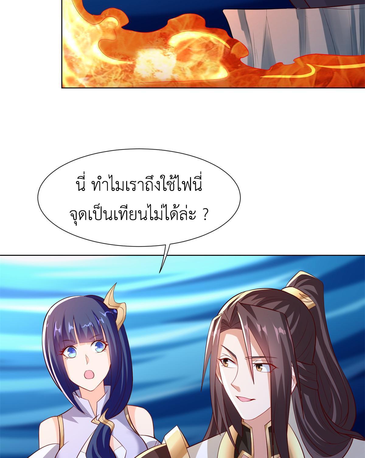 Dragon Master ตอนที่ 235 แปลไทยแปลไทย รูปที่ 33