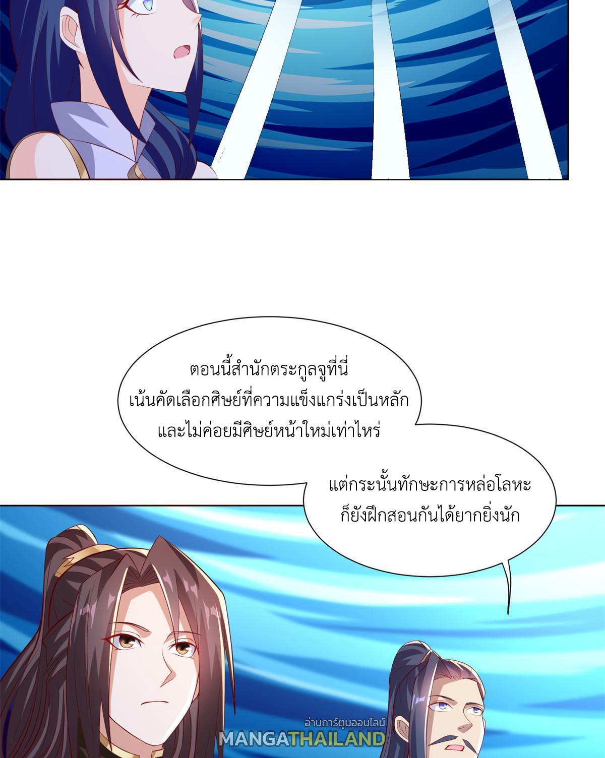 Dragon Master ตอนที่ 235 แปลไทยแปลไทย รูปที่ 40