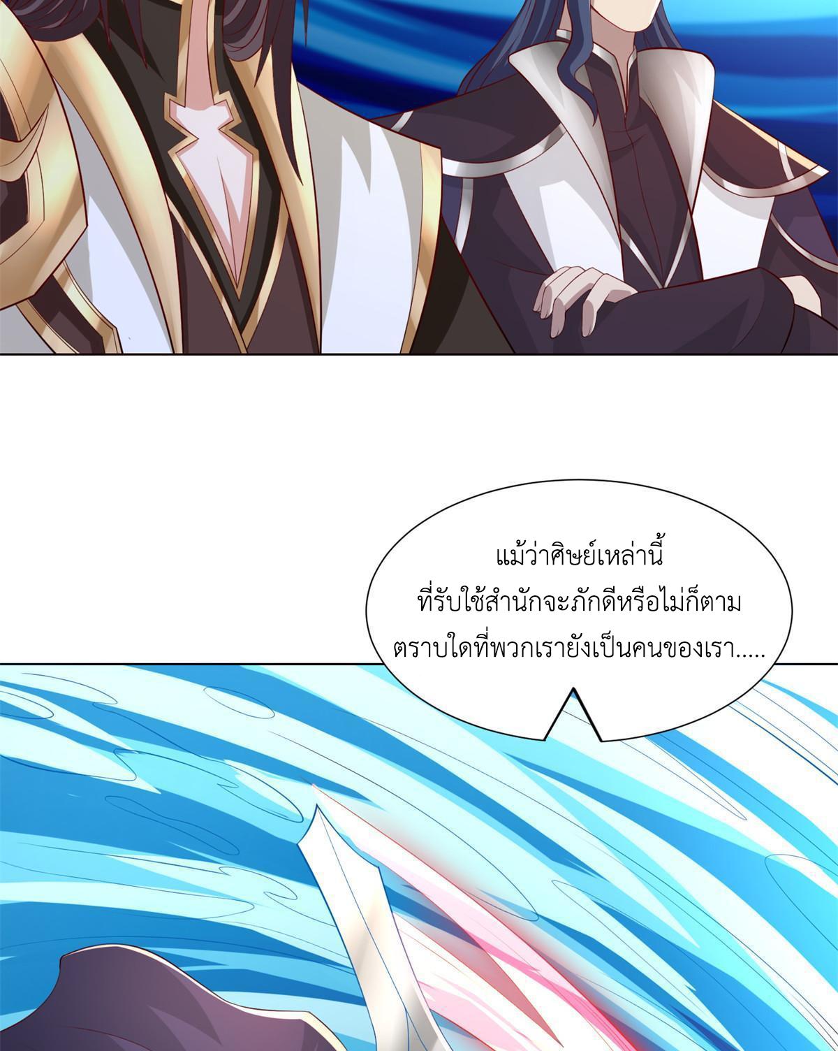 Dragon Master ตอนที่ 235 แปลไทยแปลไทย รูปที่ 41