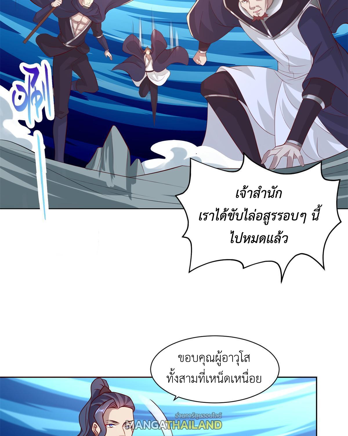 Dragon Master ตอนที่ 235 แปลไทยแปลไทย รูปที่ 45