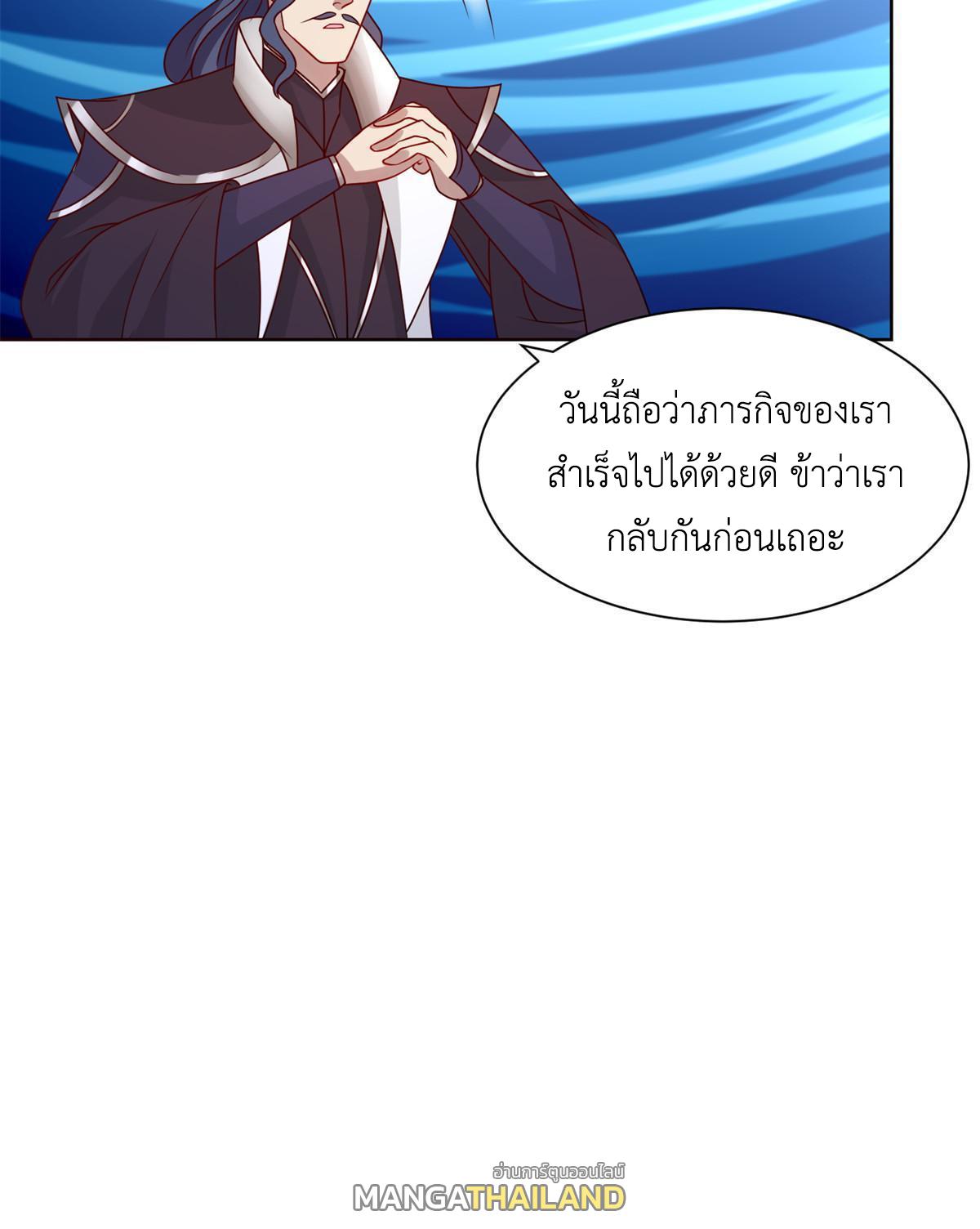 Dragon Master ตอนที่ 235 แปลไทยแปลไทย รูปที่ 46