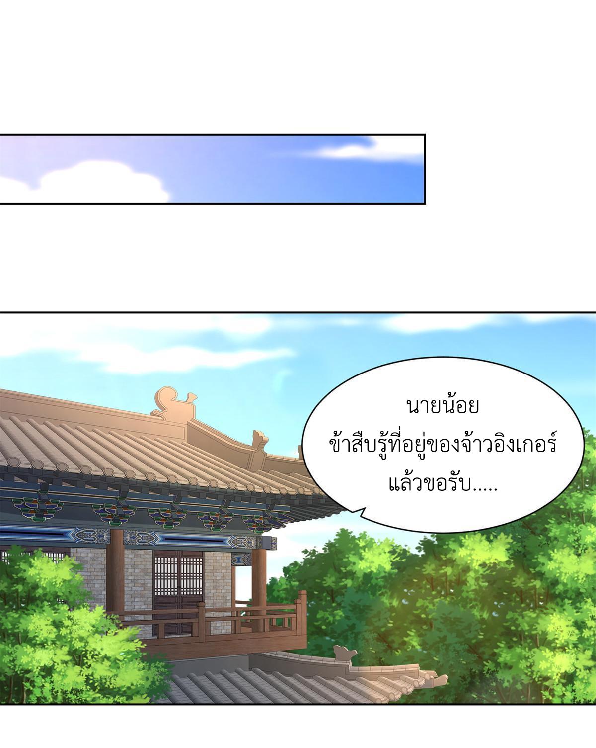 Dragon Master ตอนที่ 235 แปลไทยแปลไทย รูปที่ 47