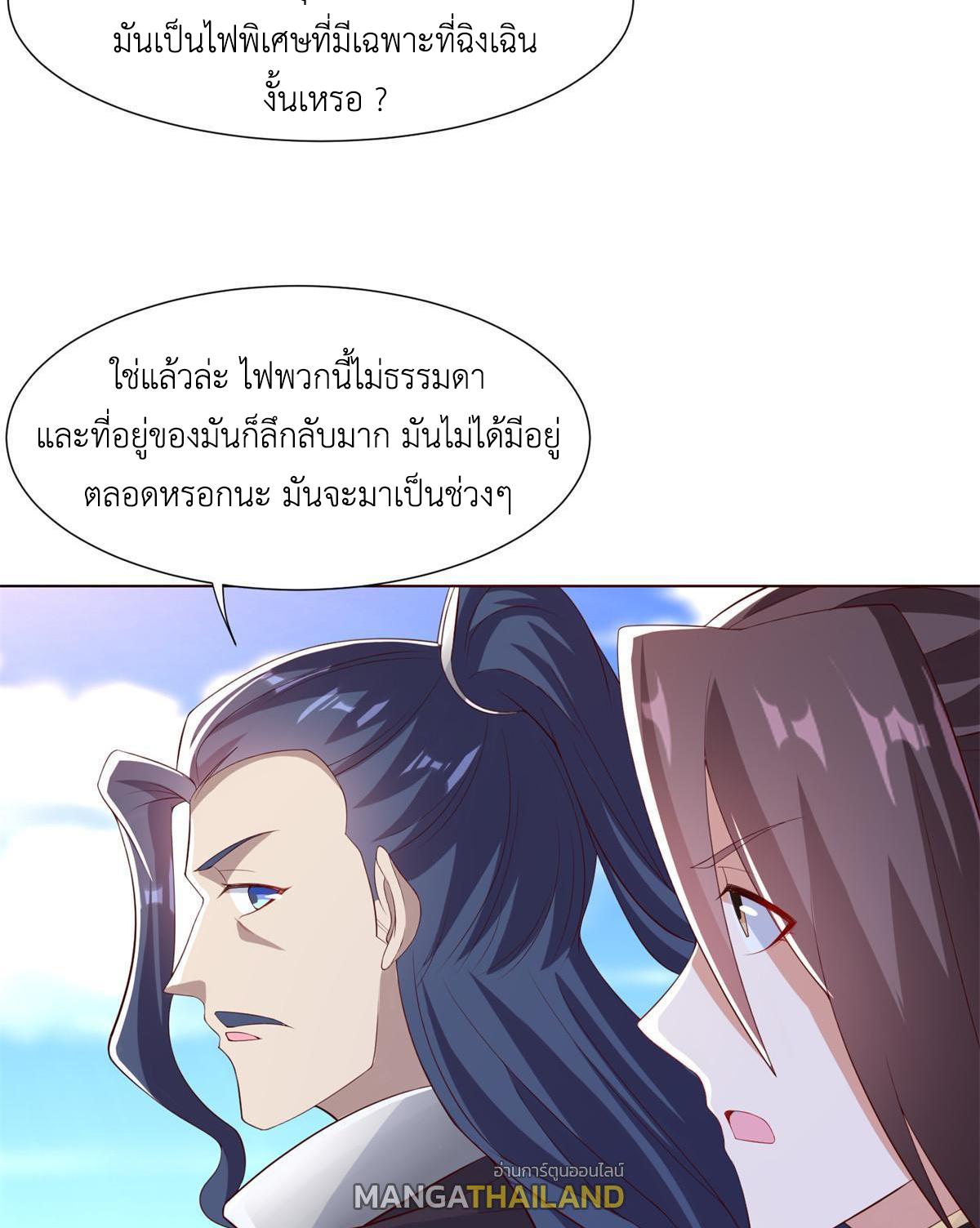 Dragon Master ตอนที่ 235 แปลไทยแปลไทย รูปที่ 9