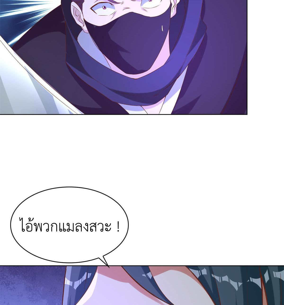 Dragon Master ตอนที่ 236 แปลไทยแปลไทย รูปที่ 11