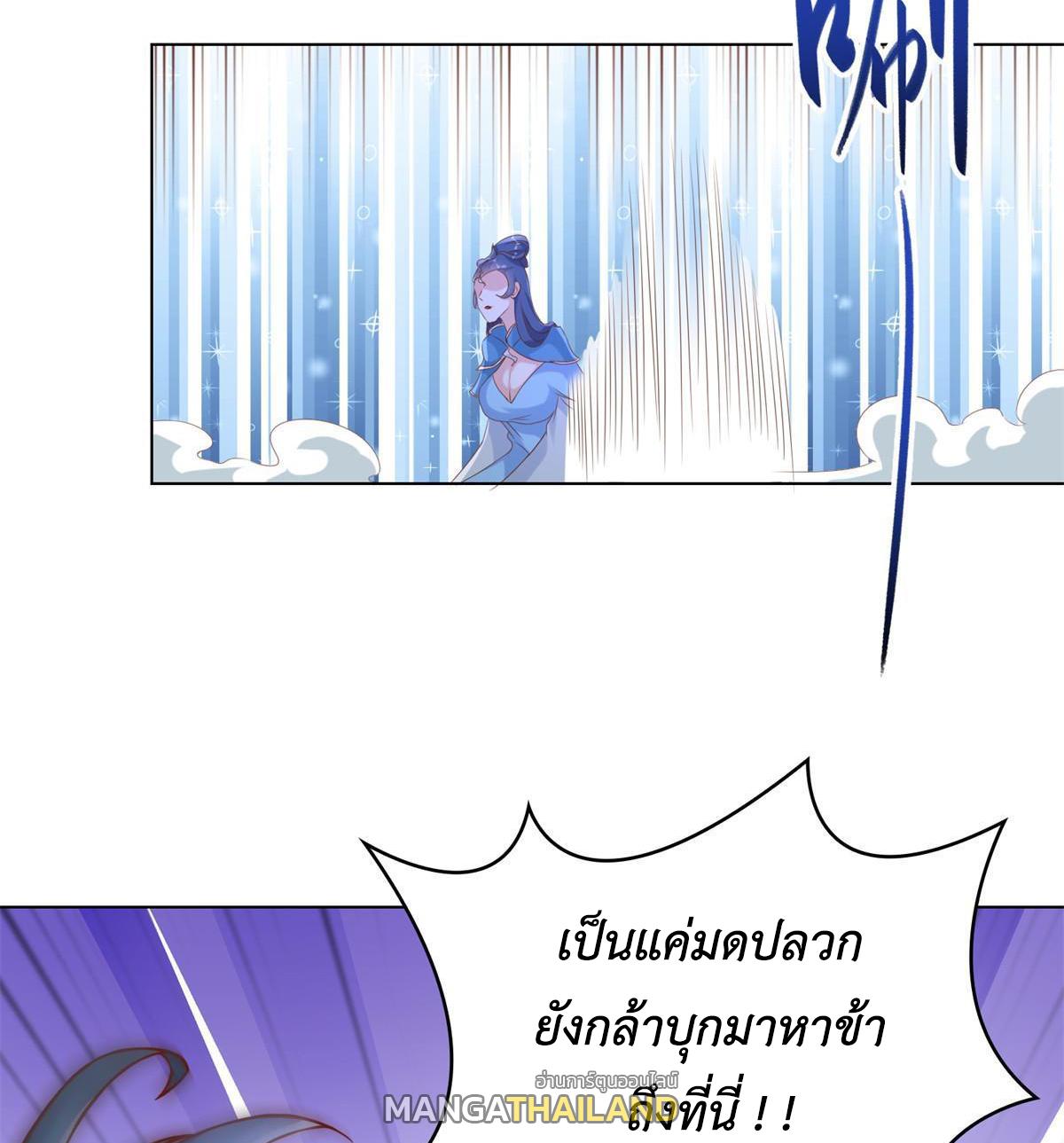 Dragon Master ตอนที่ 236 แปลไทยแปลไทย รูปที่ 14