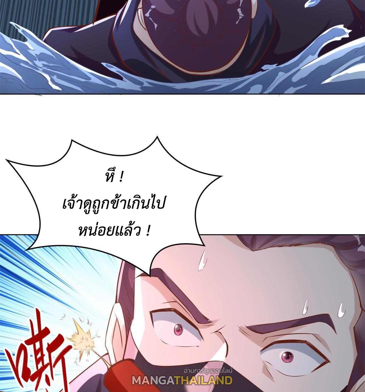 Dragon Master ตอนที่ 236 แปลไทยแปลไทย รูปที่ 20