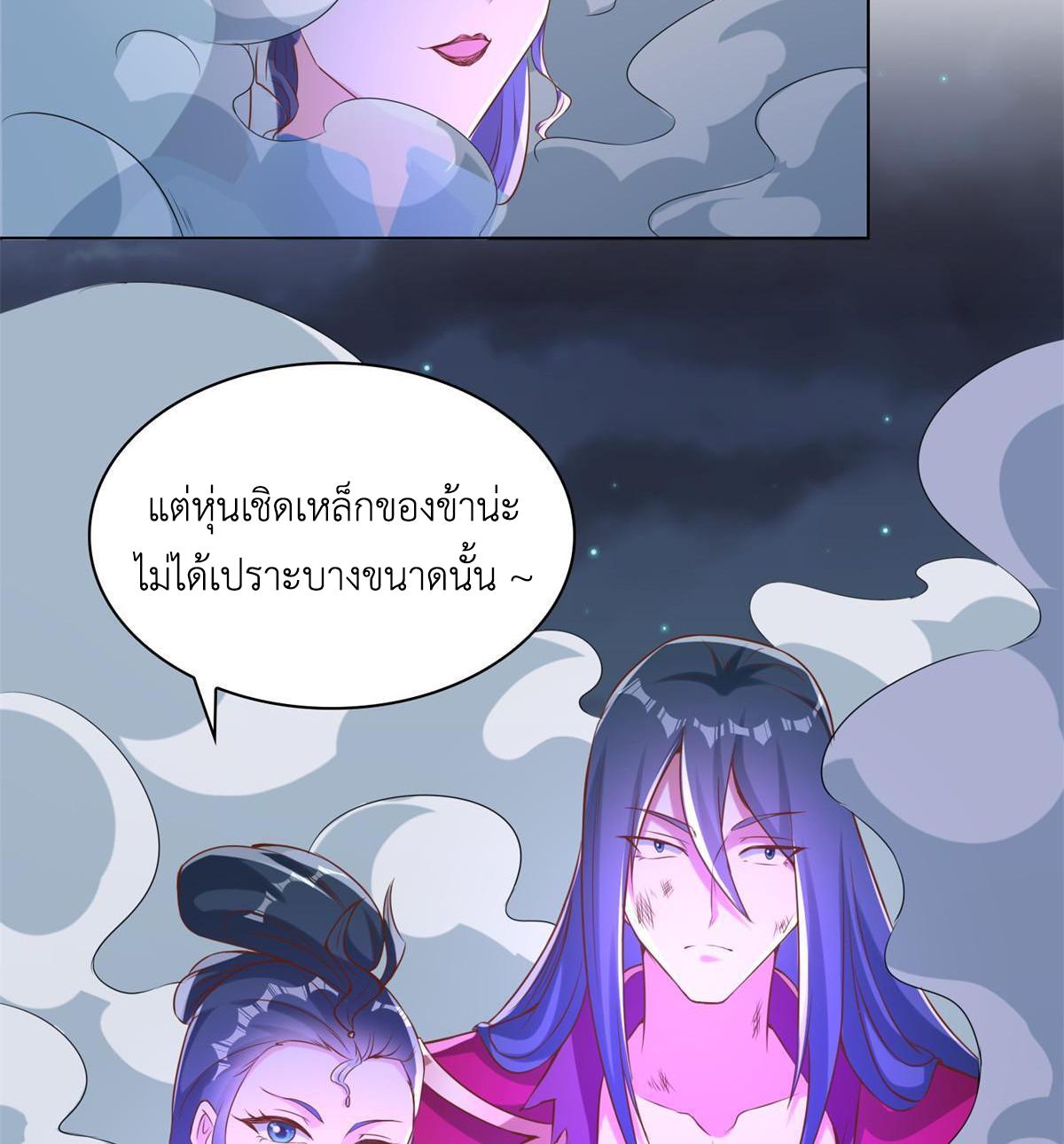 Dragon Master ตอนที่ 236 แปลไทยแปลไทย รูปที่ 24