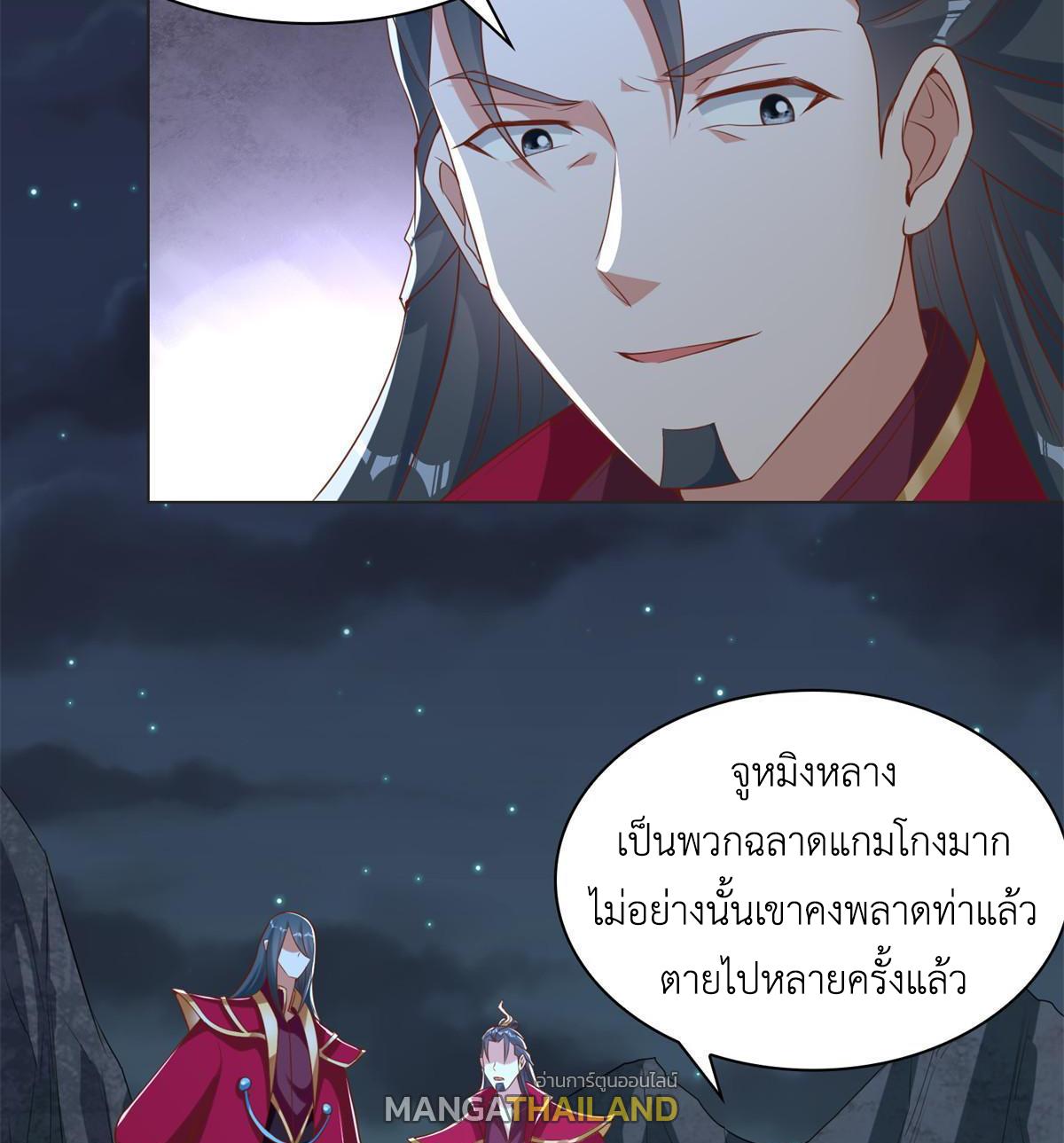 Dragon Master ตอนที่ 236 แปลไทยแปลไทย รูปที่ 31