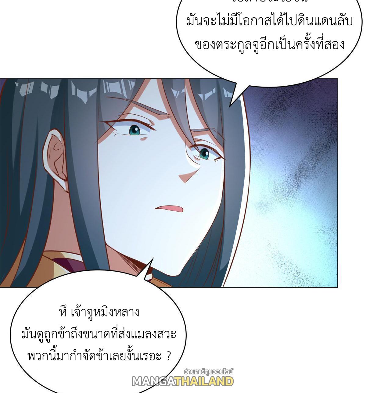 Dragon Master ตอนที่ 236 แปลไทยแปลไทย รูปที่ 33