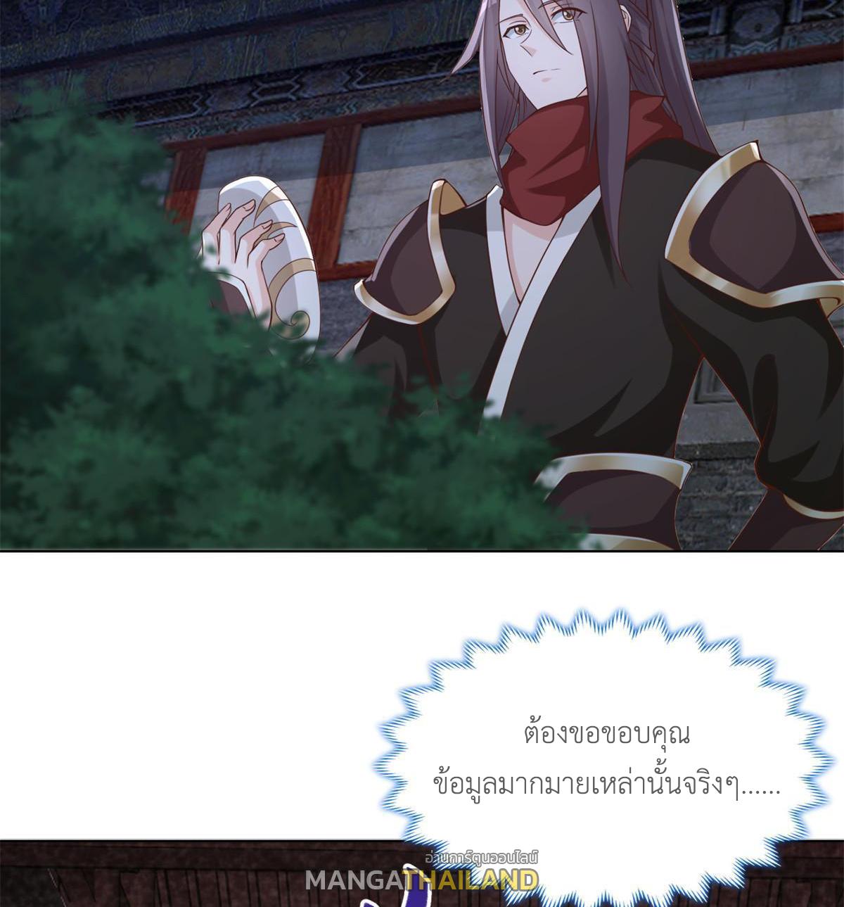 Dragon Master ตอนที่ 236 แปลไทยแปลไทย รูปที่ 36