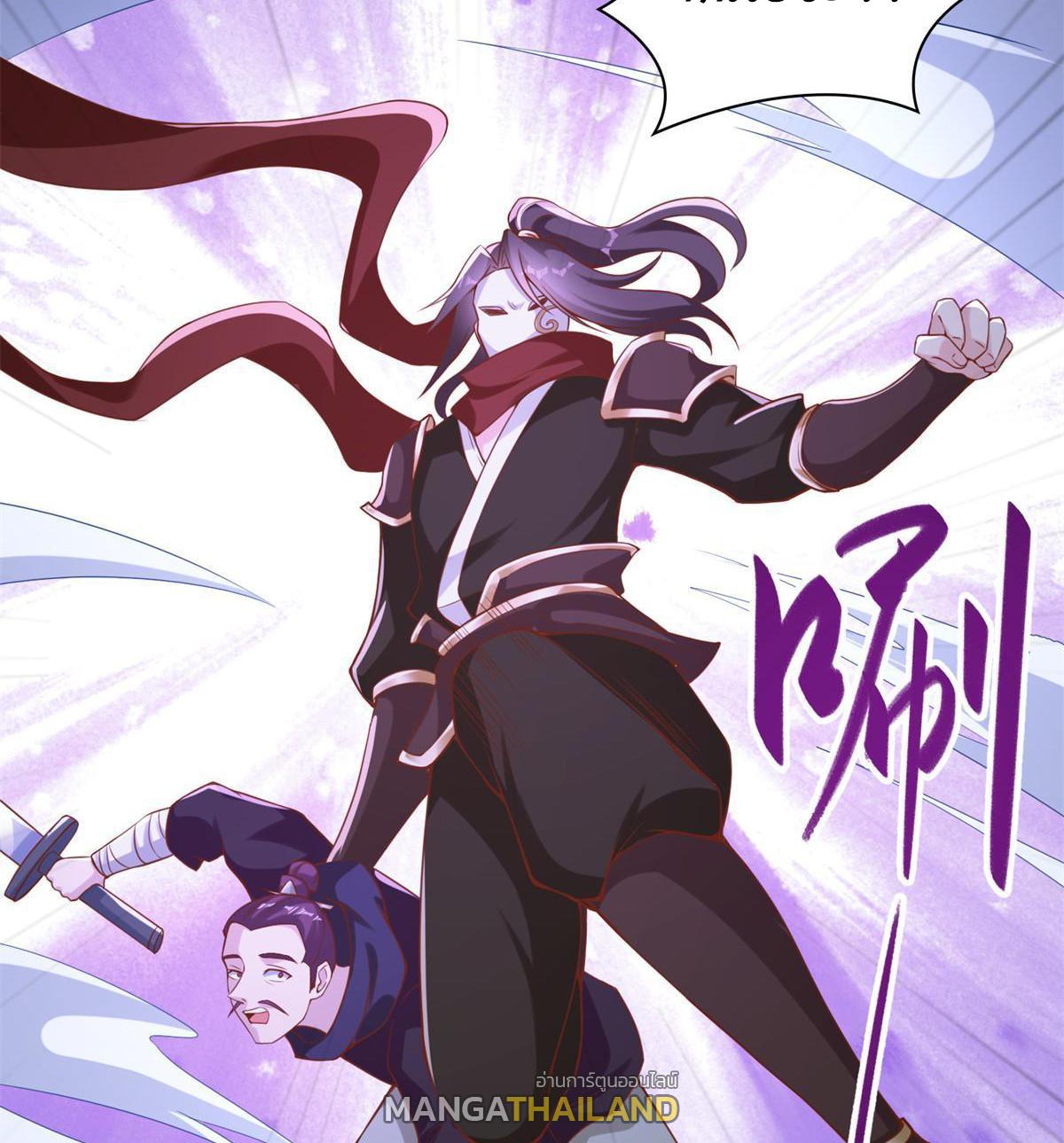 Dragon Master ตอนที่ 236 แปลไทยแปลไทย รูปที่ 45