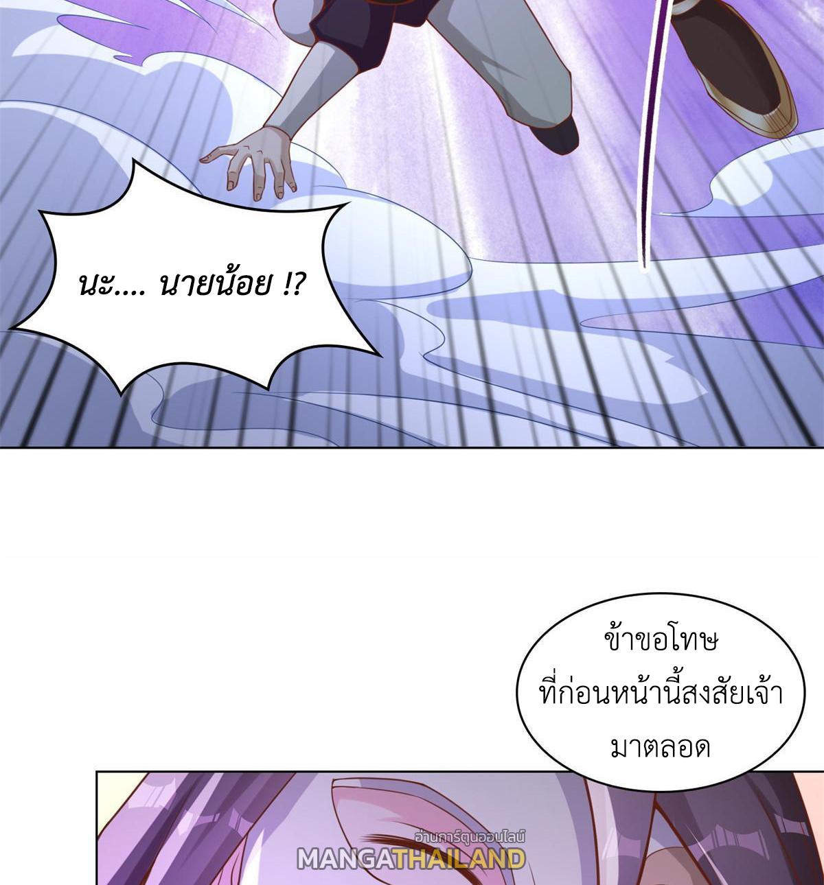 Dragon Master ตอนที่ 236 แปลไทยแปลไทย รูปที่ 46