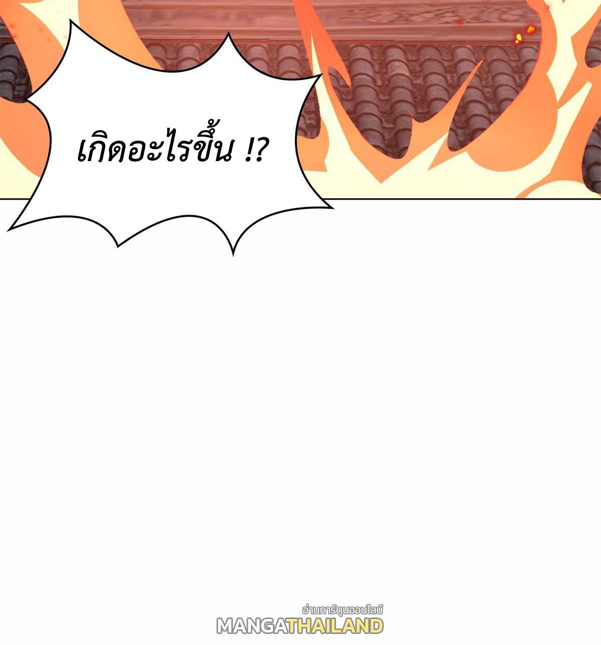 Dragon Master ตอนที่ 236 แปลไทยแปลไทย รูปที่ 50