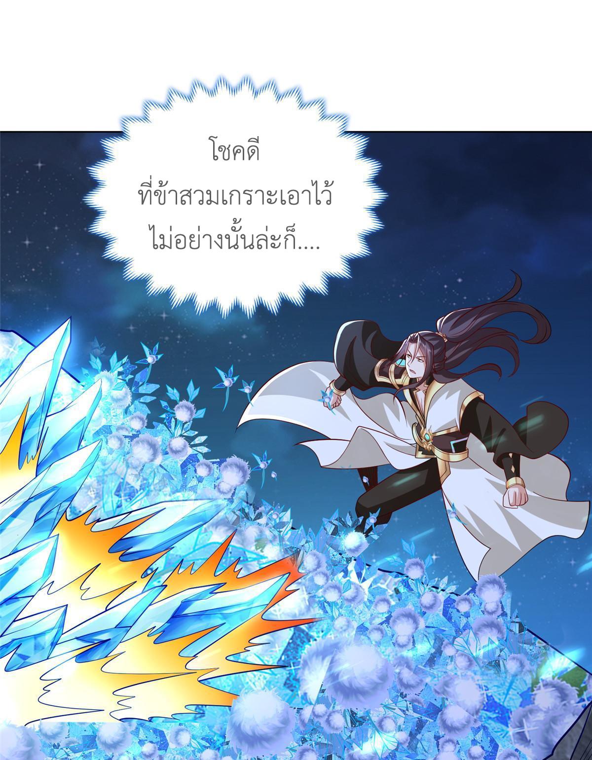 Dragon Master ตอนที่ 239 แปลไทยแปลไทย รูปที่ 15