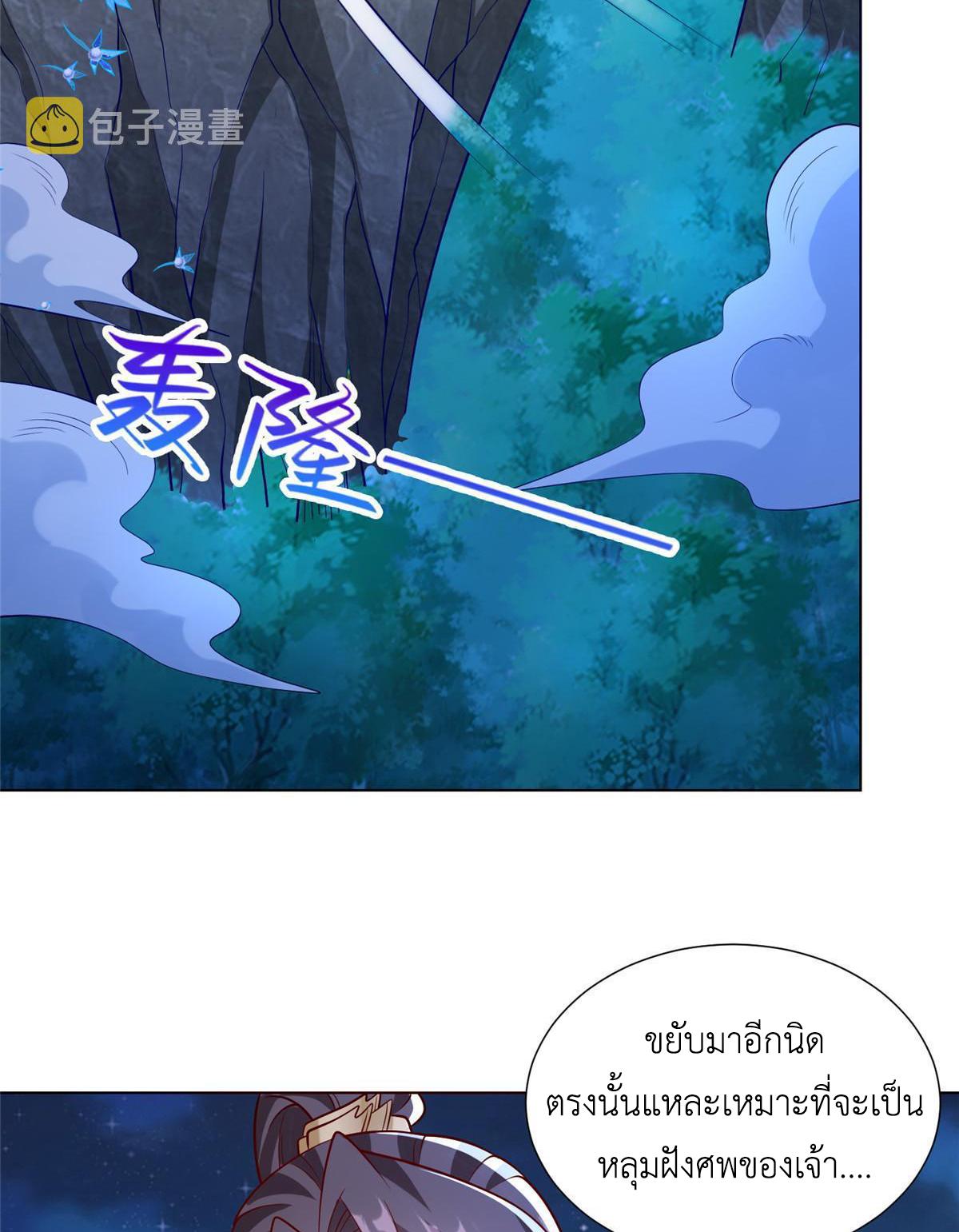 Dragon Master ตอนที่ 239 แปลไทยแปลไทย รูปที่ 17