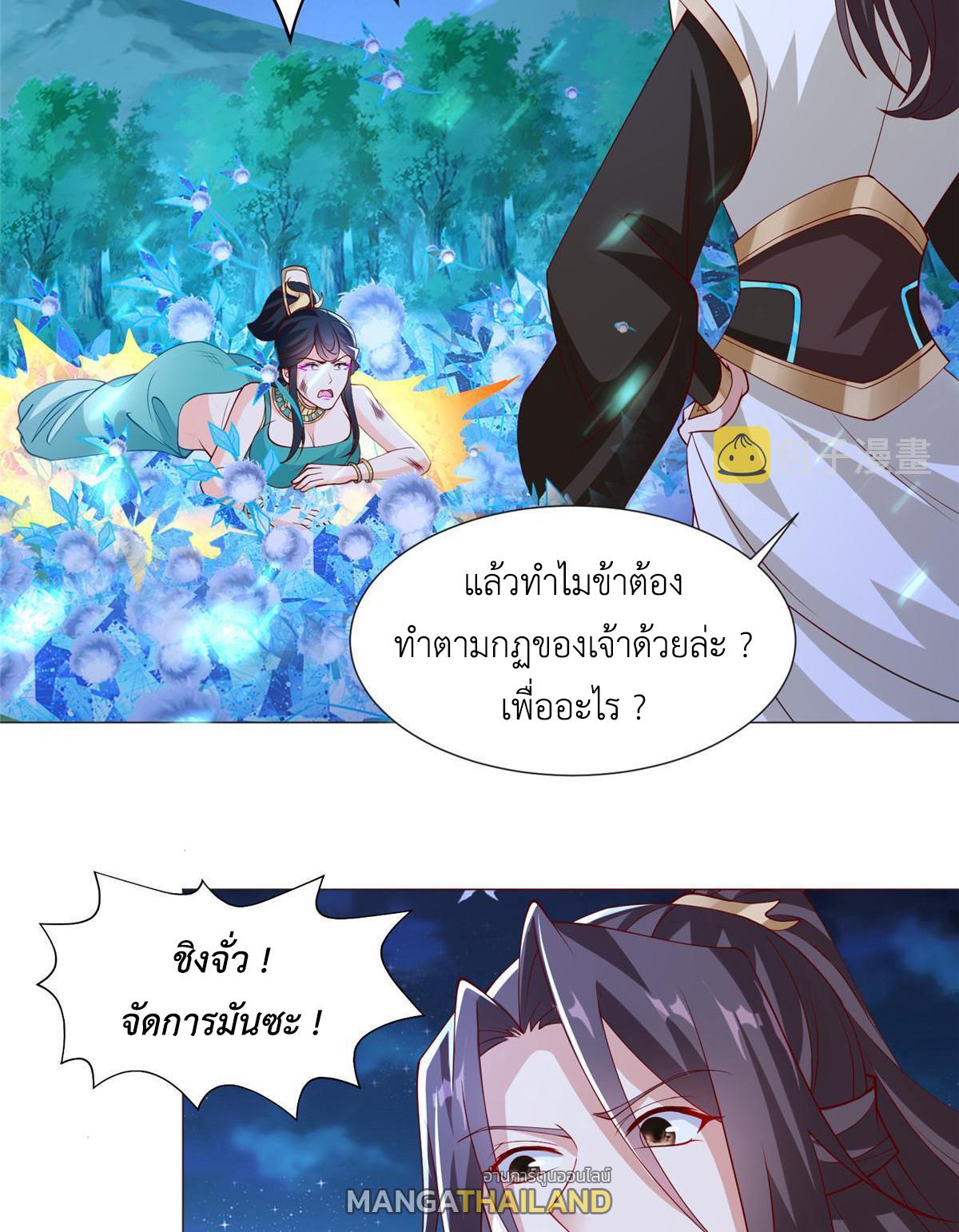 Dragon Master ตอนที่ 239 แปลไทยแปลไทย รูปที่ 24