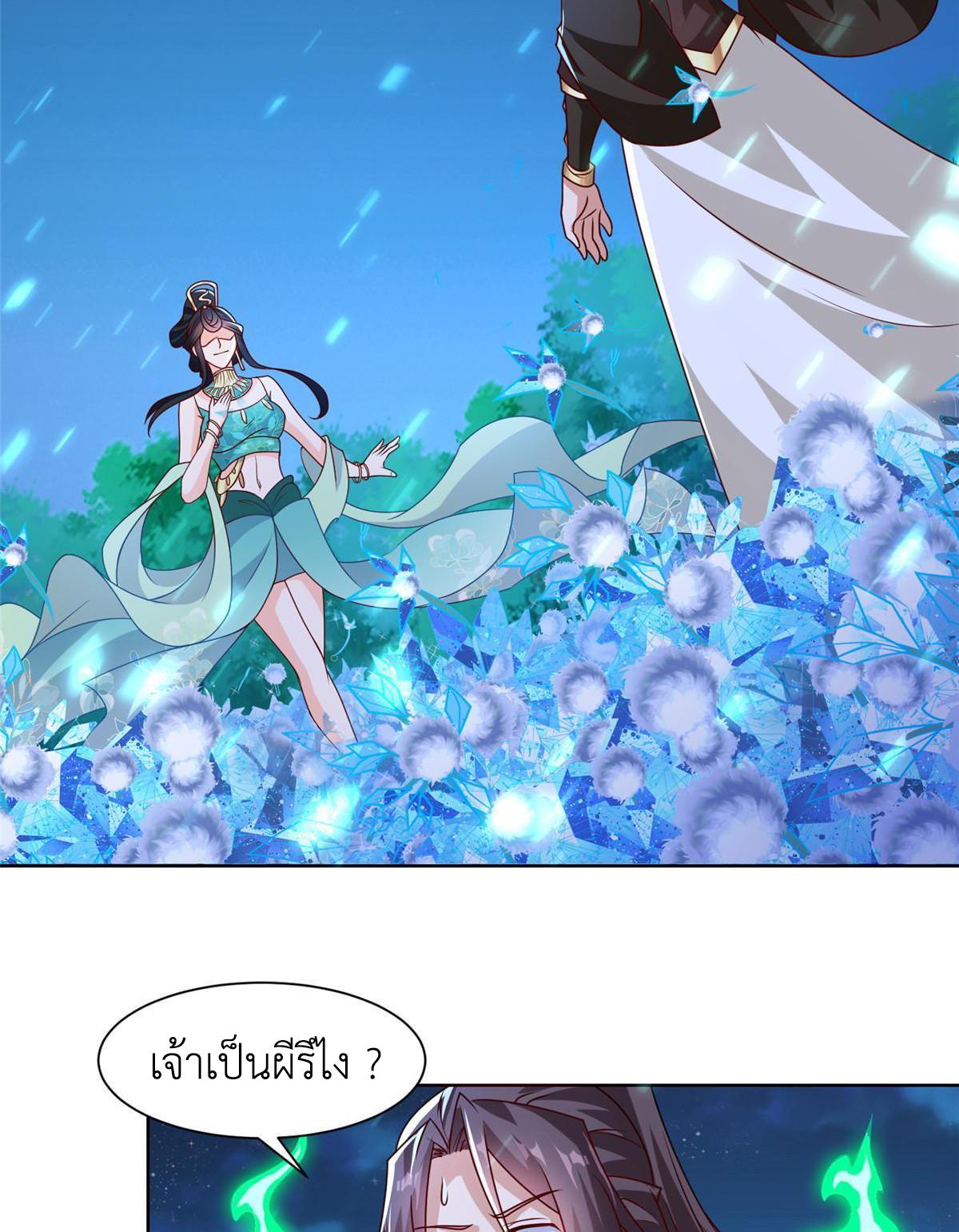 Dragon Master ตอนที่ 239 แปลไทยแปลไทย รูปที่ 4