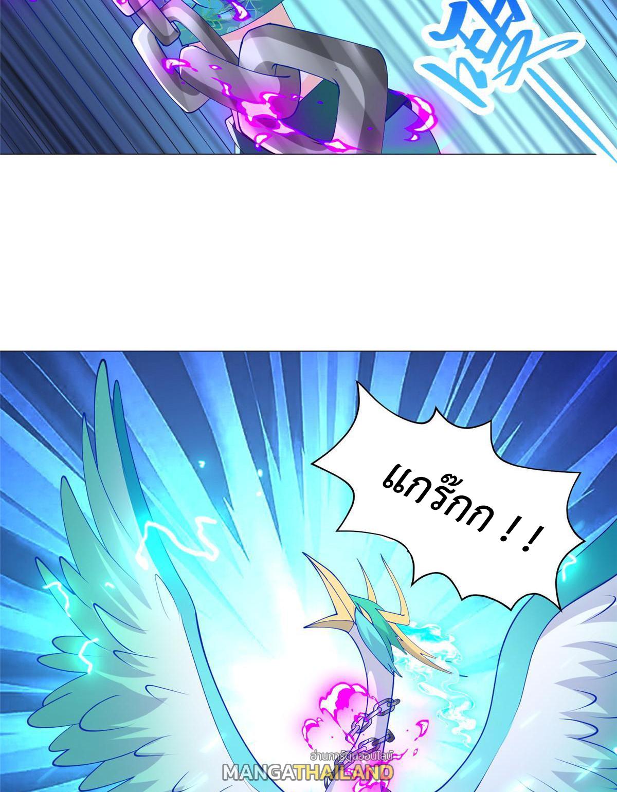 Dragon Master ตอนที่ 239 แปลไทยแปลไทย รูปที่ 44