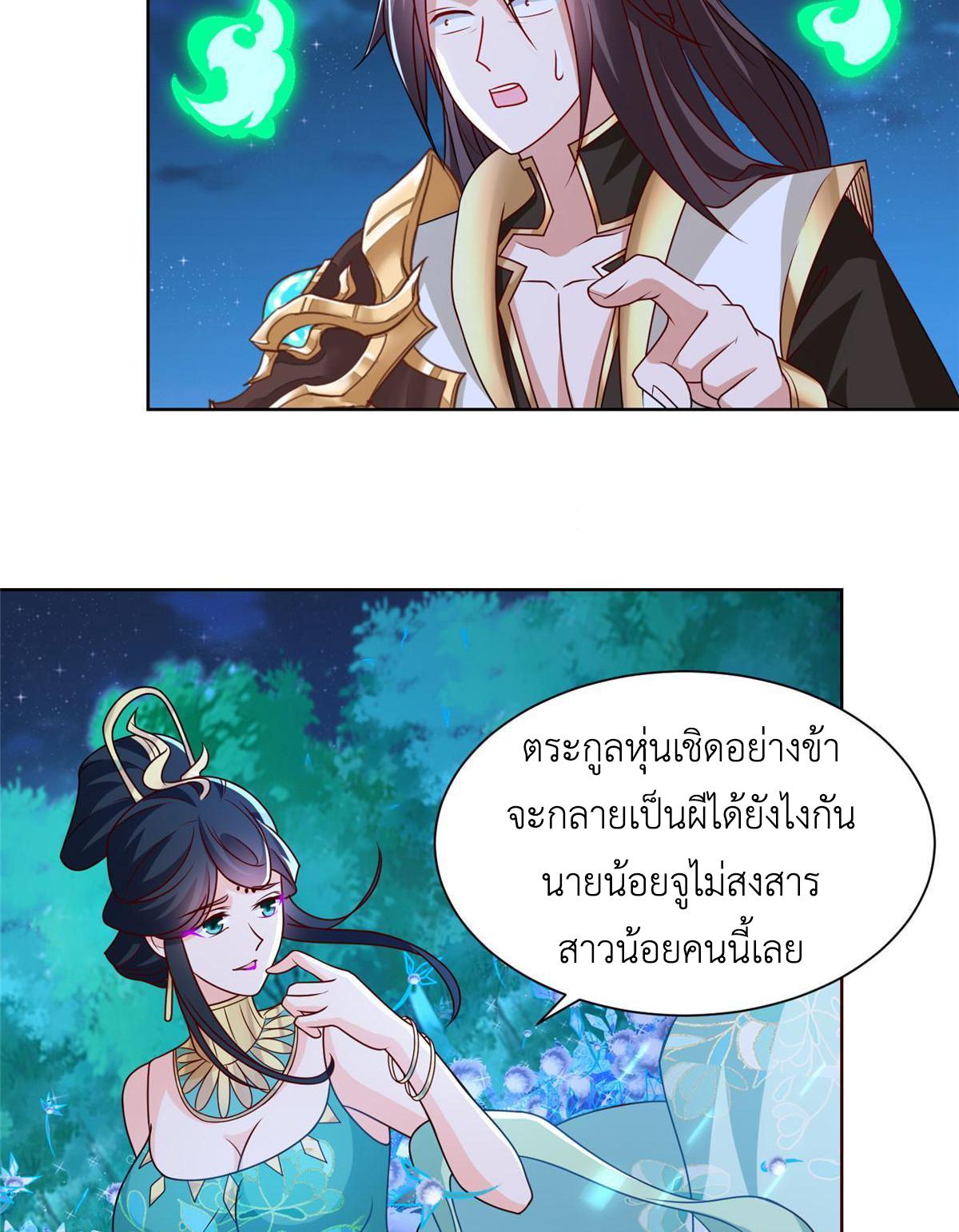 Dragon Master ตอนที่ 239 แปลไทยแปลไทย รูปที่ 5