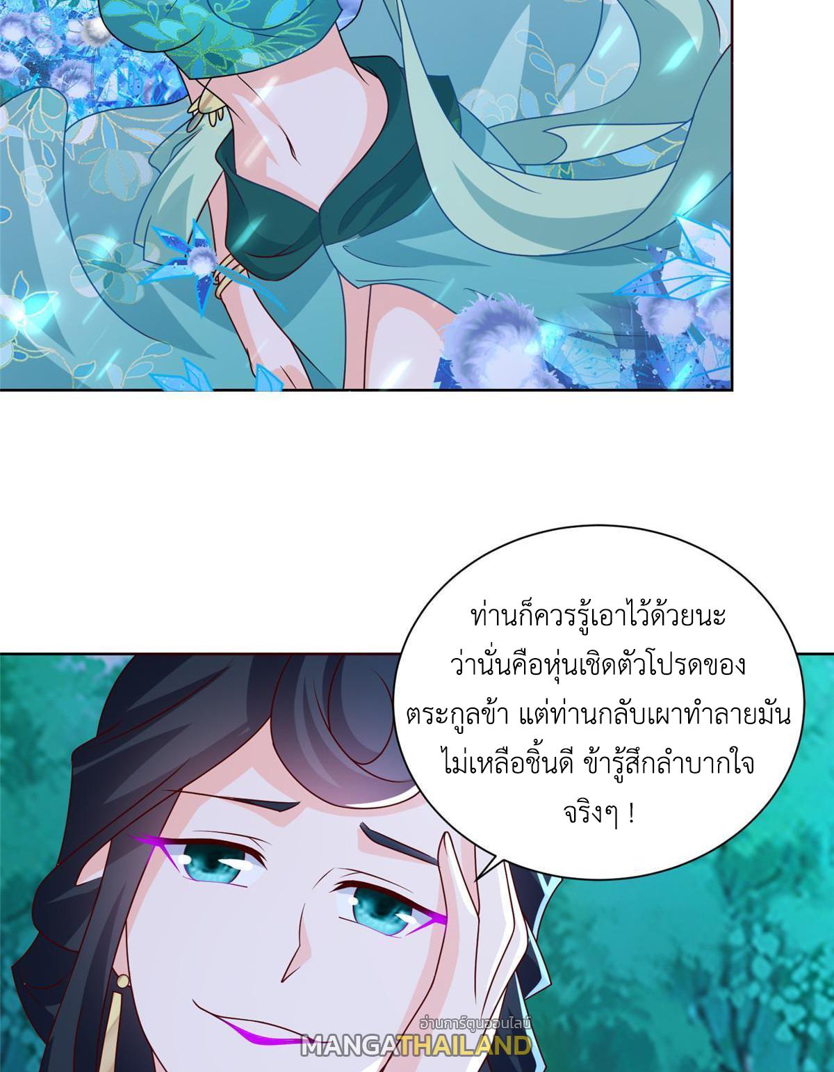 Dragon Master ตอนที่ 239 แปลไทยแปลไทย รูปที่ 6