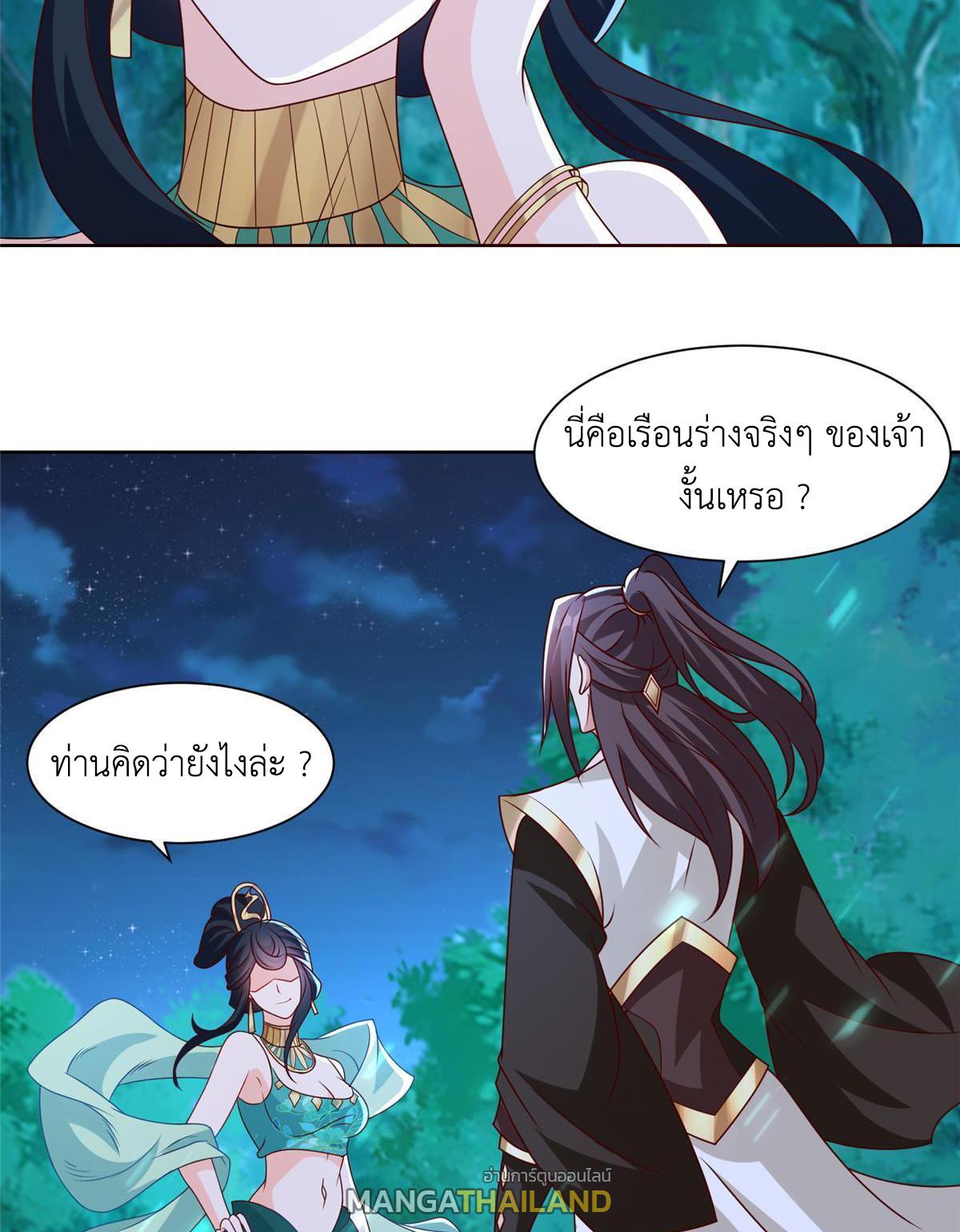 Dragon Master ตอนที่ 239 แปลไทยแปลไทย รูปที่ 7