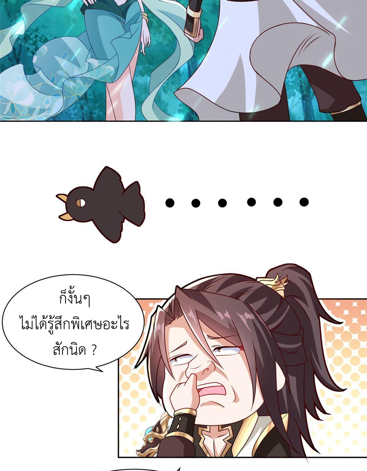 Dragon Master ตอนที่ 239 แปลไทยแปลไทย รูปที่ 8