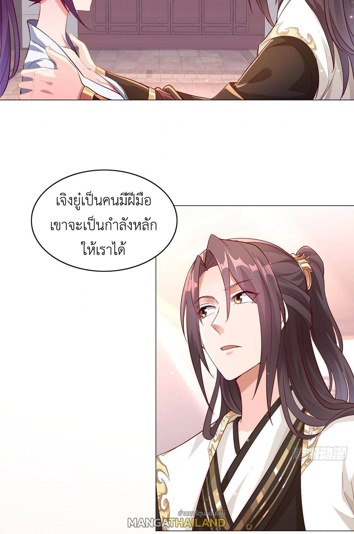 Dragon Master ตอนที่ 24 แปลไทยแปลไทย รูปที่ 11