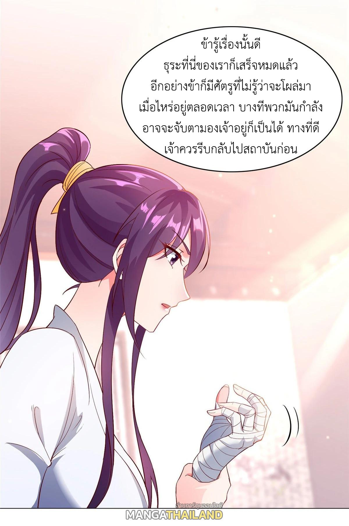 Dragon Master ตอนที่ 24 แปลไทยแปลไทย รูปที่ 12