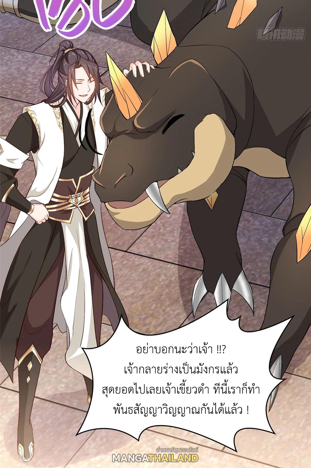 Dragon Master ตอนที่ 24 แปลไทยแปลไทย รูปที่ 20