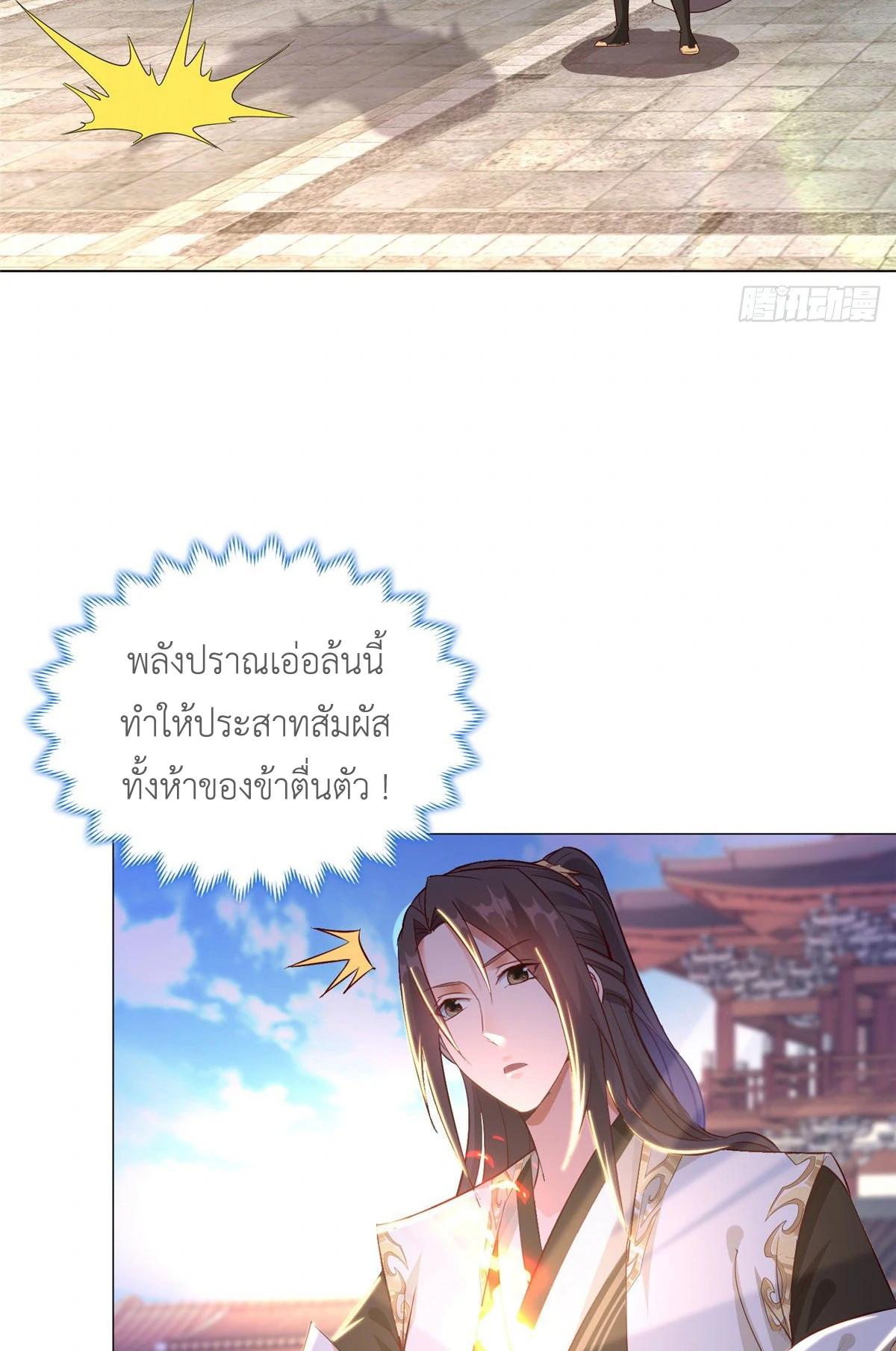 Dragon Master ตอนที่ 24 แปลไทยแปลไทย รูปที่ 25