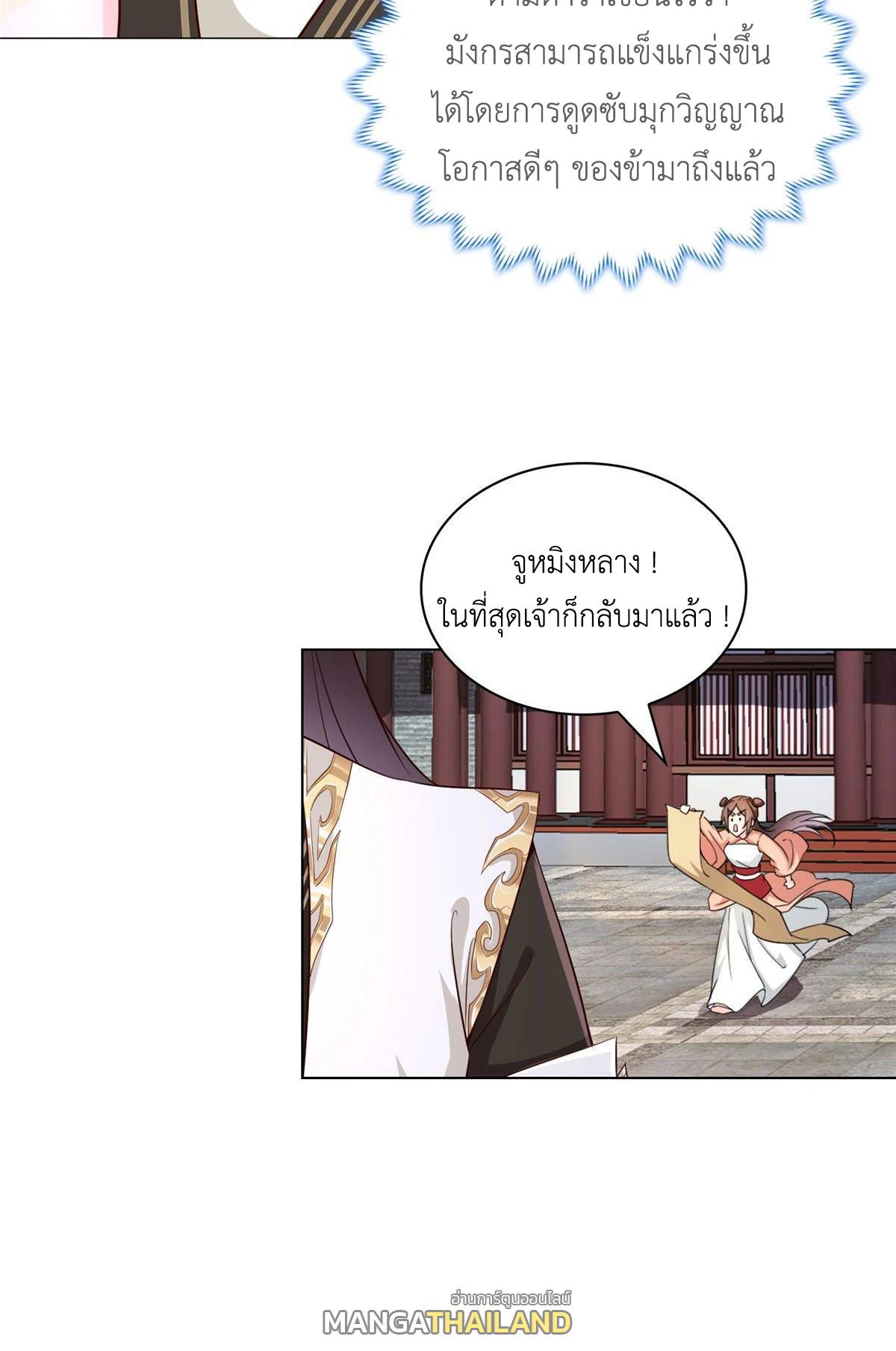 Dragon Master ตอนที่ 24 แปลไทยแปลไทย รูปที่ 31