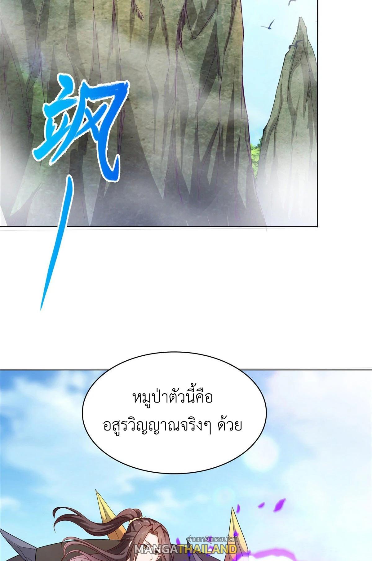 Dragon Master ตอนที่ 24 แปลไทยแปลไทย รูปที่ 34